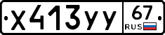 %D0%A5413%D0%A3%D0%A367