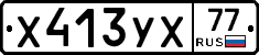 %D0%A5413%D0%A3%D0%A577