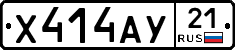 %D0%A5414%D0%90%D0%A321