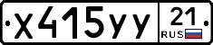 %D0%A5415%D0%A3%D0%A321