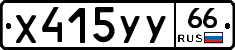 %D0%A5415%D0%A3%D0%A366