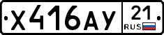 %D0%A5416%D0%90%D0%A321