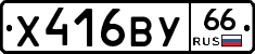 %D0%A5416%D0%92%D0%A366
