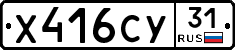 %D0%A5416%D0%A1%D0%A331