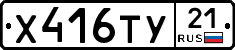 %D0%A5416%D0%A2%D0%A321