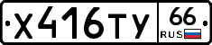 %D0%A5416%D0%A2%D0%A366