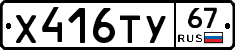 %D0%A5416%D0%A2%D0%A367