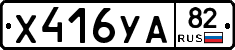 %D0%A5416%D0%A3%D0%9082