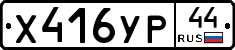 %D0%A5416%D0%A3%D0%A044