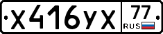 %D0%A5416%D0%A3%D0%A577
