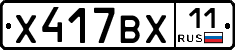 %D0%A5417%D0%92%D0%A511