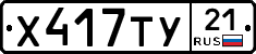 %D0%A5417%D0%A2%D0%A321