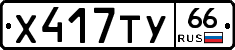 %D0%A5417%D0%A2%D0%A366
