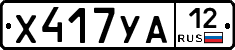 %D0%A5417%D0%A3%D0%9012