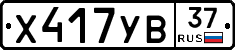 %D0%A5417%D0%A3%D0%9237