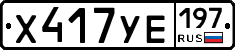 %D0%A5417%D0%A3%D0%95197