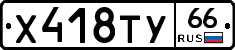 %D0%A5418%D0%A2%D0%A366