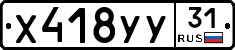%D0%A5418%D0%A3%D0%A331