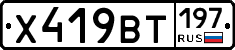 %D0%A5419%D0%92%D0%A2197