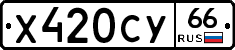 %D0%A5420%D0%A1%D0%A366