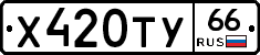 %D0%A5420%D0%A2%D0%A366
