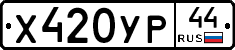 %D0%A5420%D0%A3%D0%A044