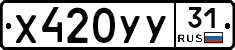 %D0%A5420%D0%A3%D0%A331