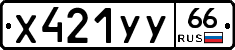 %D0%A5421%D0%A3%D0%A366