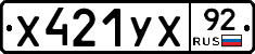 %D0%A5421%D0%A3%D0%A592