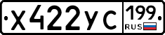 %D0%A5422%D0%A3%D0%A1199