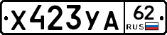 %D0%A5423%D0%A3%D0%9062