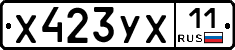 %D0%A5423%D0%A3%D0%A511