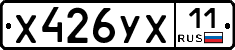 %D0%A5426%D0%A3%D0%A511