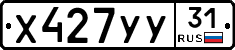 %D0%A5427%D0%A3%D0%A331