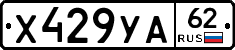 %D0%A5429%D0%A3%D0%9062
