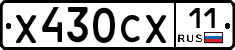 %D0%A5430%D0%A1%D0%A511