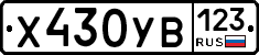 %D0%A5430%D0%A3%D0%92123