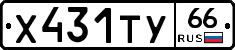 %D0%A5431%D0%A2%D0%A366
