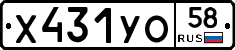 %D0%A5431%D0%A3%D0%9E58