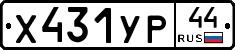 %D0%A5431%D0%A3%D0%A044