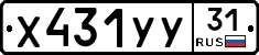 %D0%A5431%D0%A3%D0%A331