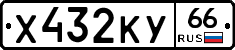 %D0%A5432%D0%9A%D0%A366
