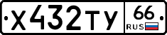 %D0%A5432%D0%A2%D0%A366
