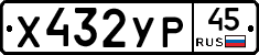 %D0%A5432%D0%A3%D0%A045