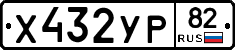 %D0%A5432%D0%A3%D0%A082