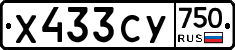 %D0%A5433%D0%A1%D0%A3750