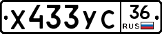 %D0%A5433%D0%A3%D0%A136