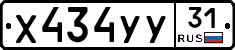 %D0%A5434%D0%A3%D0%A331