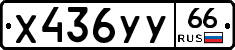%D0%A5436%D0%A3%D0%A366