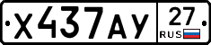 %D0%A5437%D0%90%D0%A327